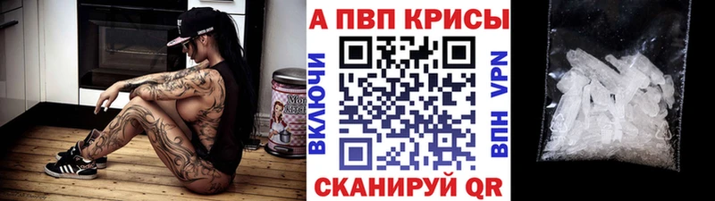 Alpha PVP Crystall  где можно купить наркотик  Тавда 