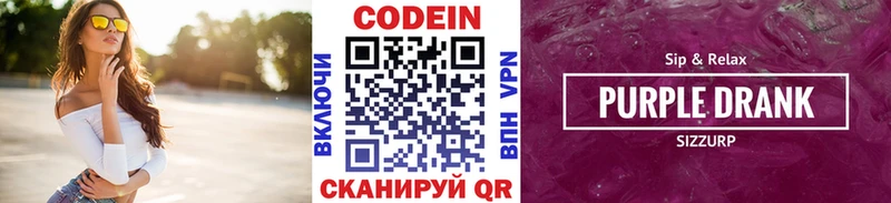 mega как зайти  Тавда  Кодеин напиток Lean (лин) 