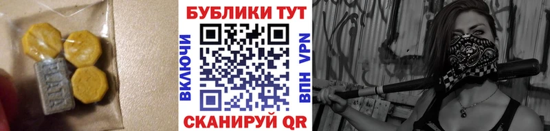 ЭКСТАЗИ XTC  Тавда 