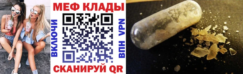 Мефедрон мука  Тавда 