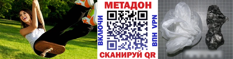 Метадон methadone  где продают наркотики  Тавда 