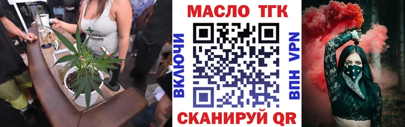 Дистиллят ТГК THC oil  Тавда 